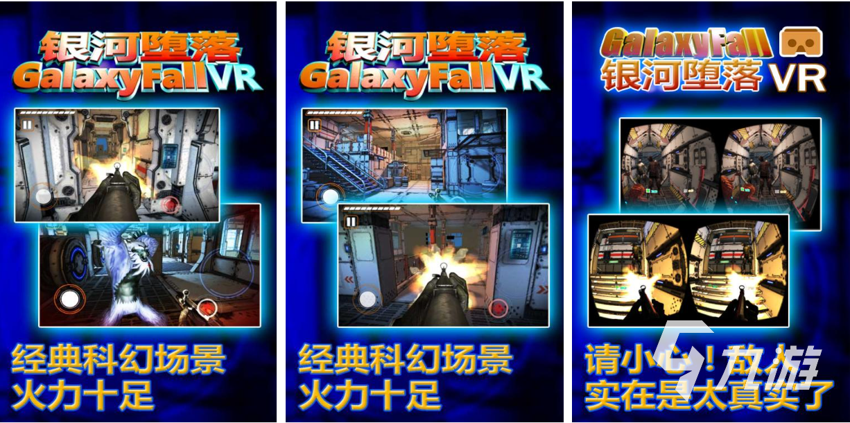 门的vr游戏大全2023好玩的vr游戏推荐 热(图2)