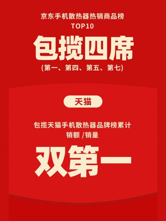 发布会 全新产品重磅来袭！黑鲨外设2024秋季新品(图3)