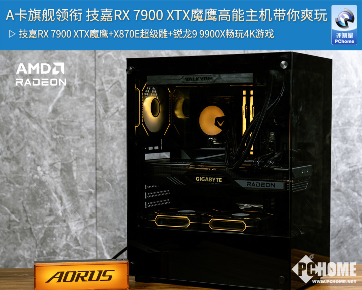 n RX 7900XTX魔鹰高能主机带你爽玩pg电子试玩入口A卡旗舰领衔 技嘉Radeo(图2)