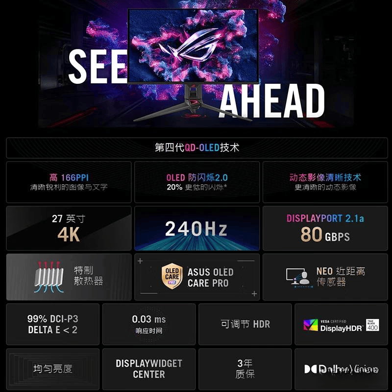 不踩雷?实测这4款高性价比家长玩家闭眼入!pg电子2026年240Hz显示器怎么选(图4) 不踩雷?实测这4款高性价比家长玩家闭眼入!pg电子2026年240Hz显示器怎么选(图4)